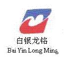白銀龍銘化工科技有限公司logo