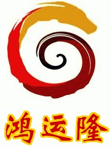 湖北鴻運隆生物科技有限公司logo