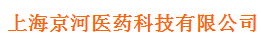 上海京河醫藥科技有限公司logo