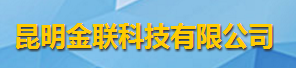 昆明金聯科技有限公司logo
