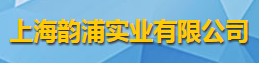 上海韻浦實業有限公司logo