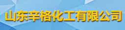 山東辛格化工有限公司logo