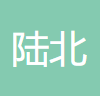 新鄉(xiāng)縣陸北生物科技有限公司logo