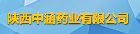 陜西中涵藥業有限公司logo
