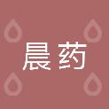 河北晨藥生物科技有限公司logo