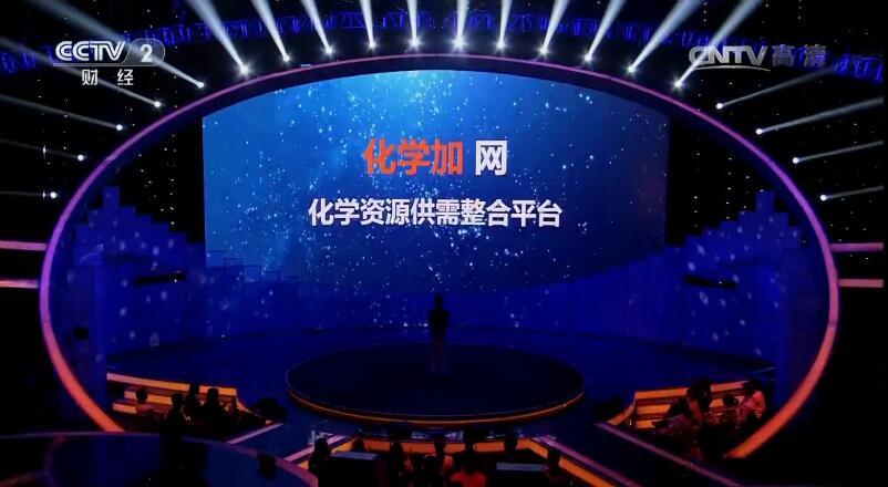 1497235222666155.jpg 化學加網CCTV-2視頻截圖3-3.jpg
