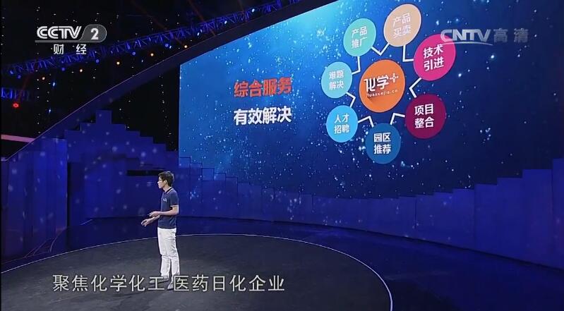 1497235905105140.jpg 化學加網CCTV-2視頻截圖6-7.jpg