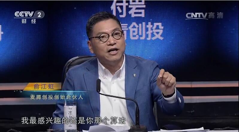 1497235970131970.jpg 化學加網CCTV-2視頻截圖19.jpg