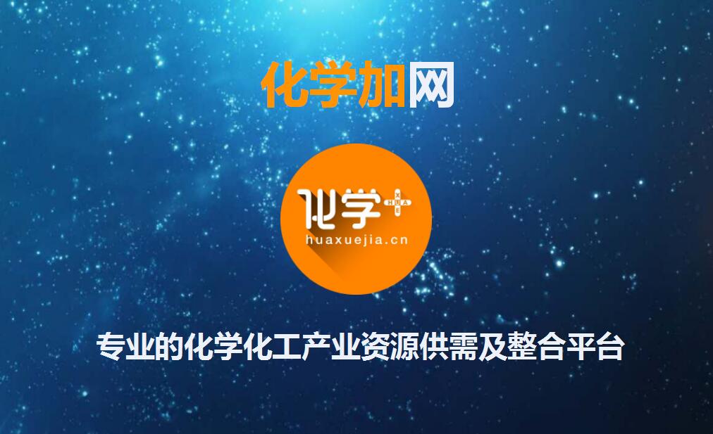 1497238445108030.jpg 化學加網CCTV-2視頻截圖3-4.jpg