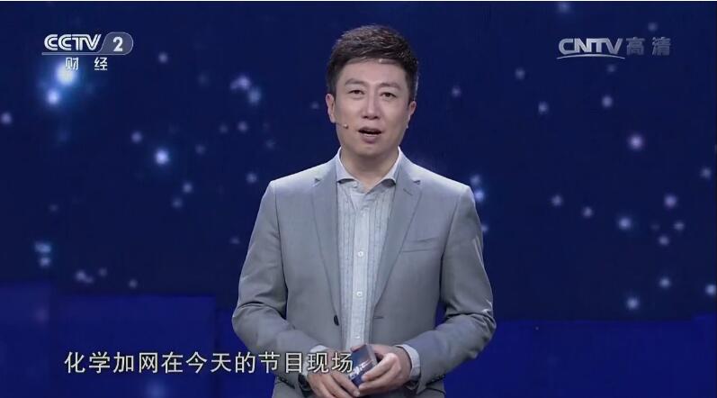 1497238474119808.jpg 化學加網CCTV-2視頻截圖20-1.jpg