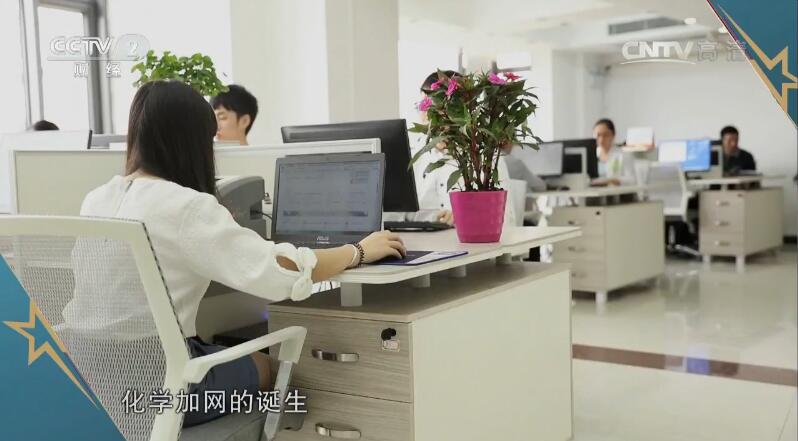 1497238516121636.jpg 化學加網CCTV-2視頻截圖1.jpg