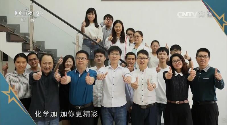 1497238534355993.jpg 化學加網CCTV-2視頻截圖5-1.jpg