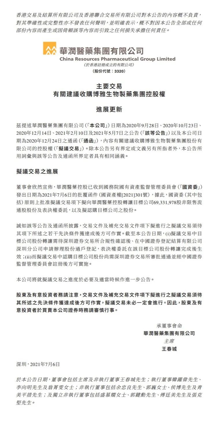 微信圖片_20210708152413.jpg