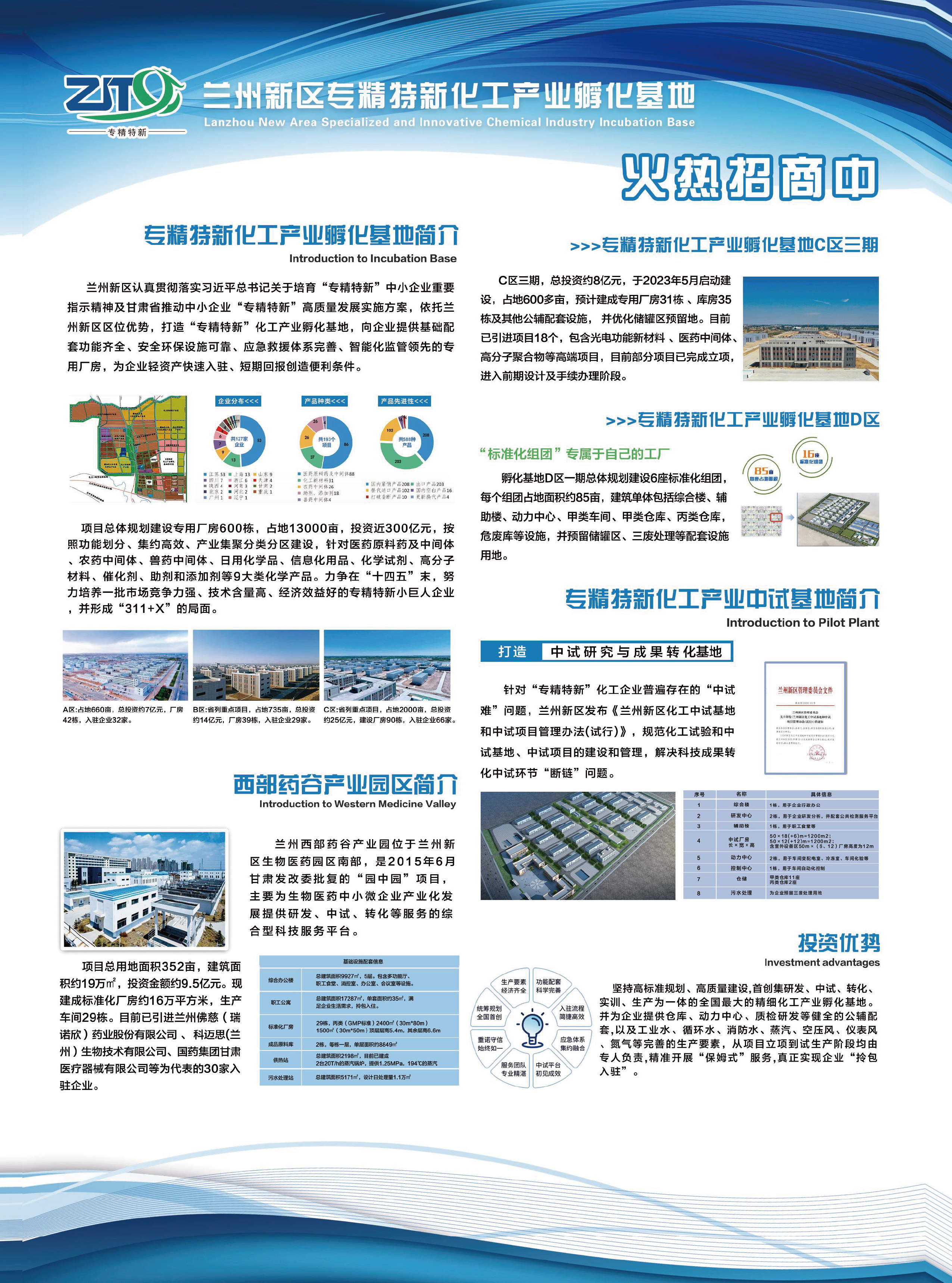 蘭州1.jpg
