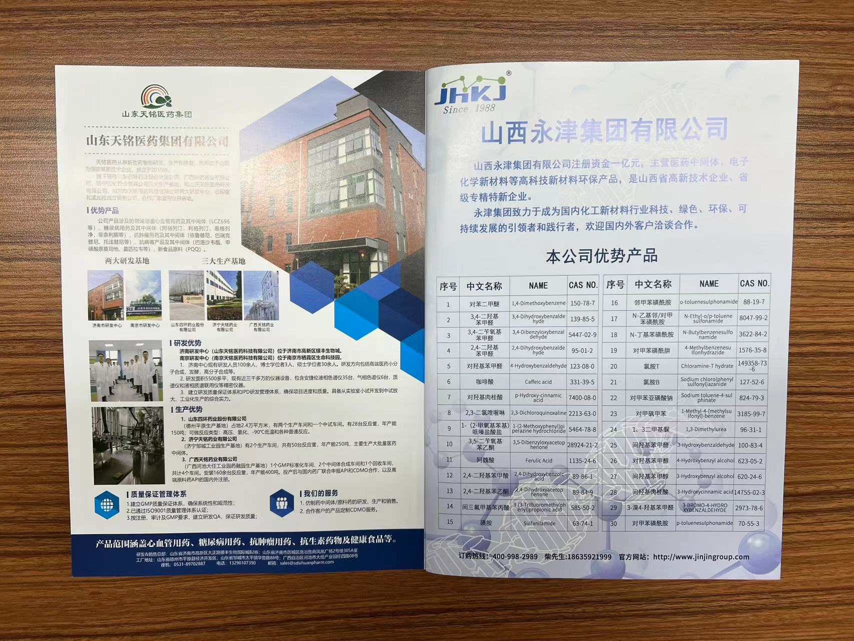 微信圖片_20240724090927.jpg