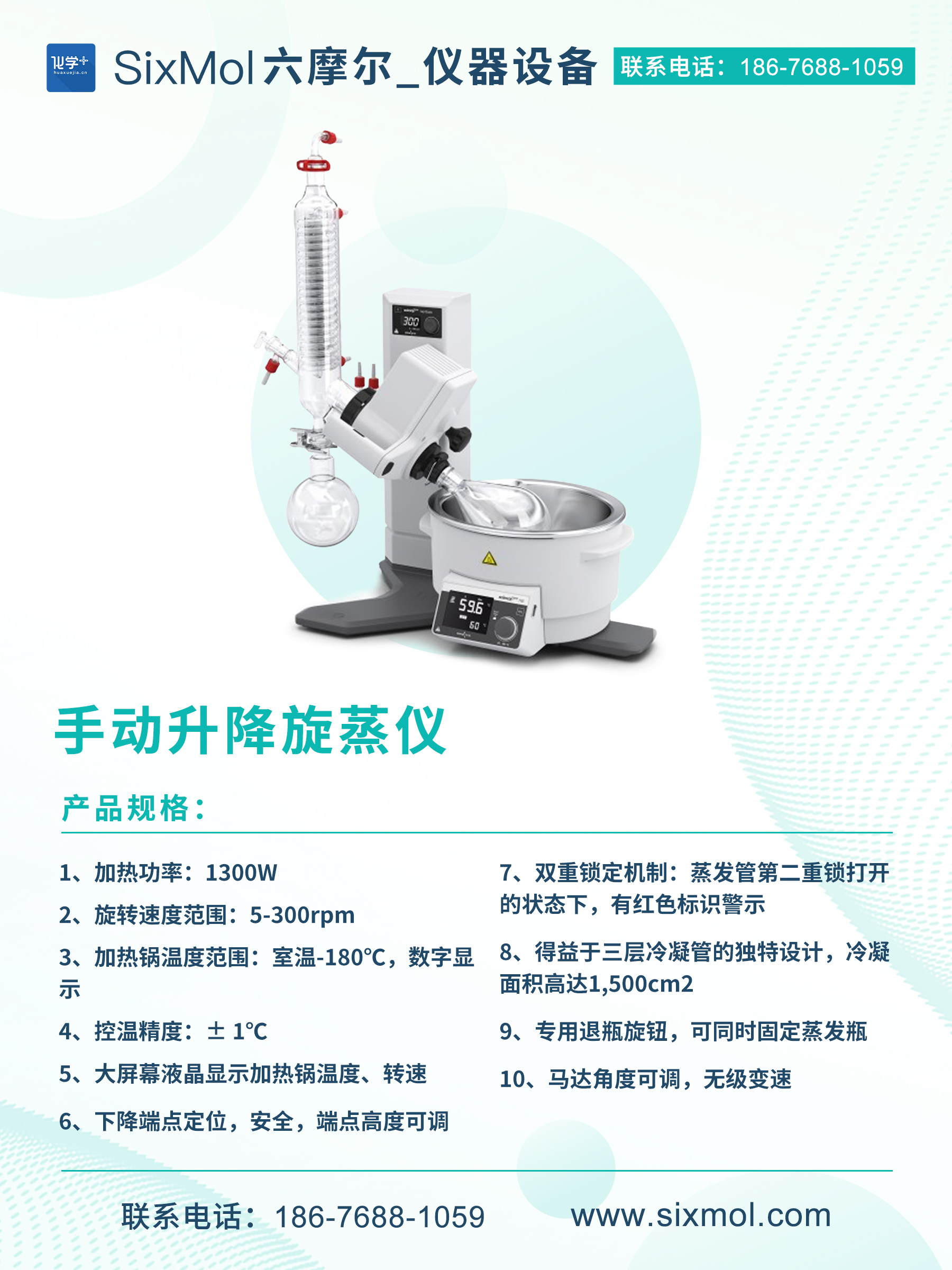 手動升降旋蒸儀.jpg