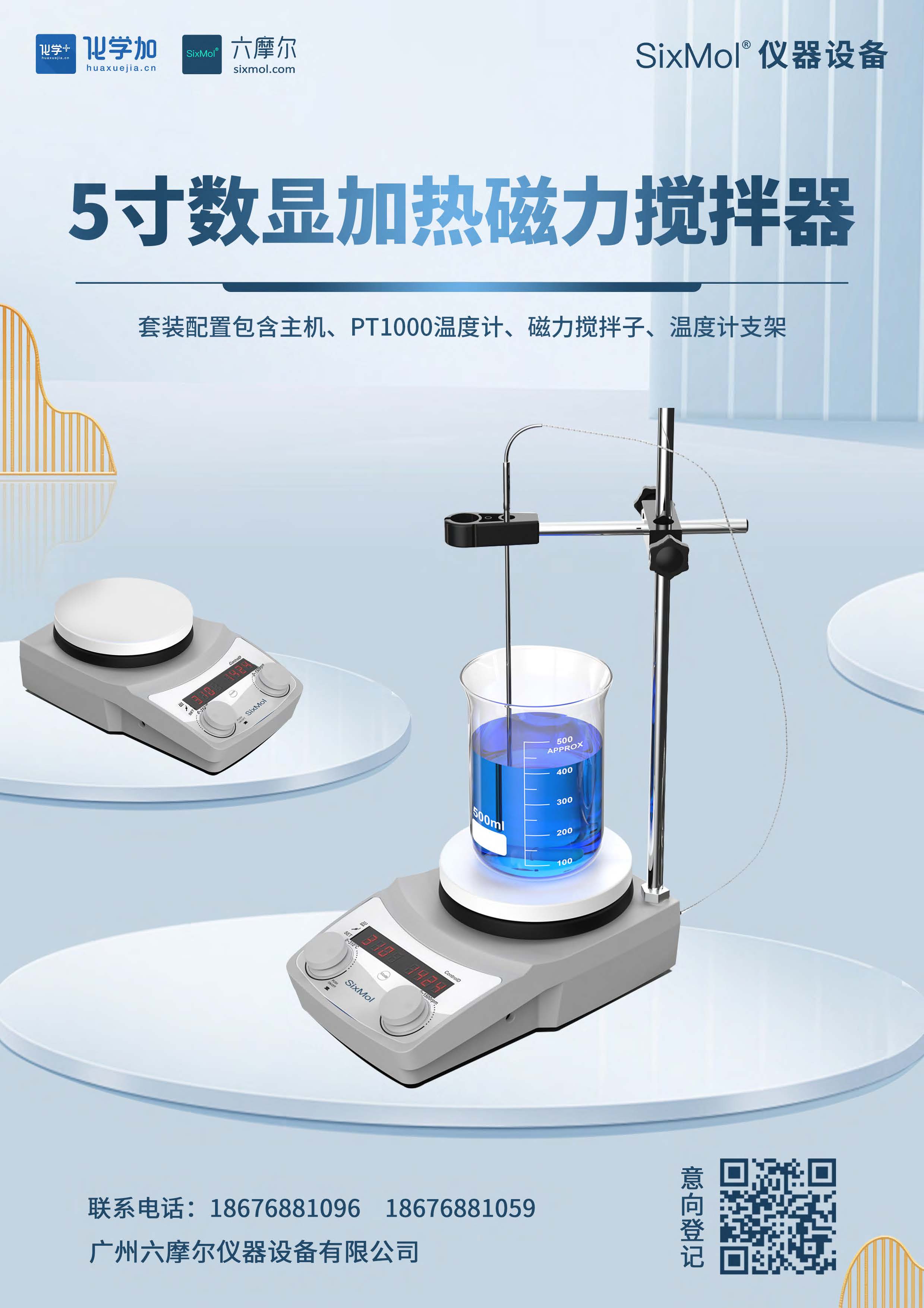 化學加-SixMol儀器設備介紹-20240906_頁面_2.jpg