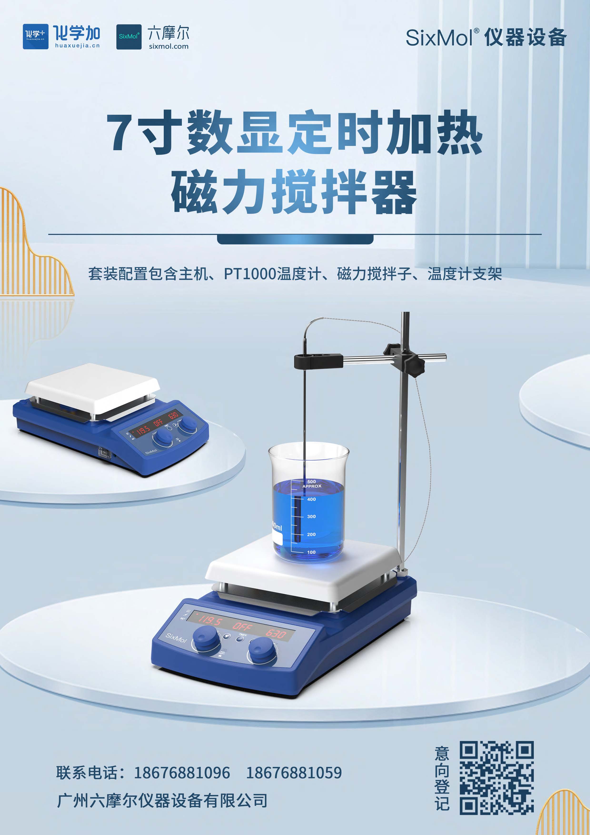 化學加-SixMol儀器設備介紹-20240906_頁面_4.jpg