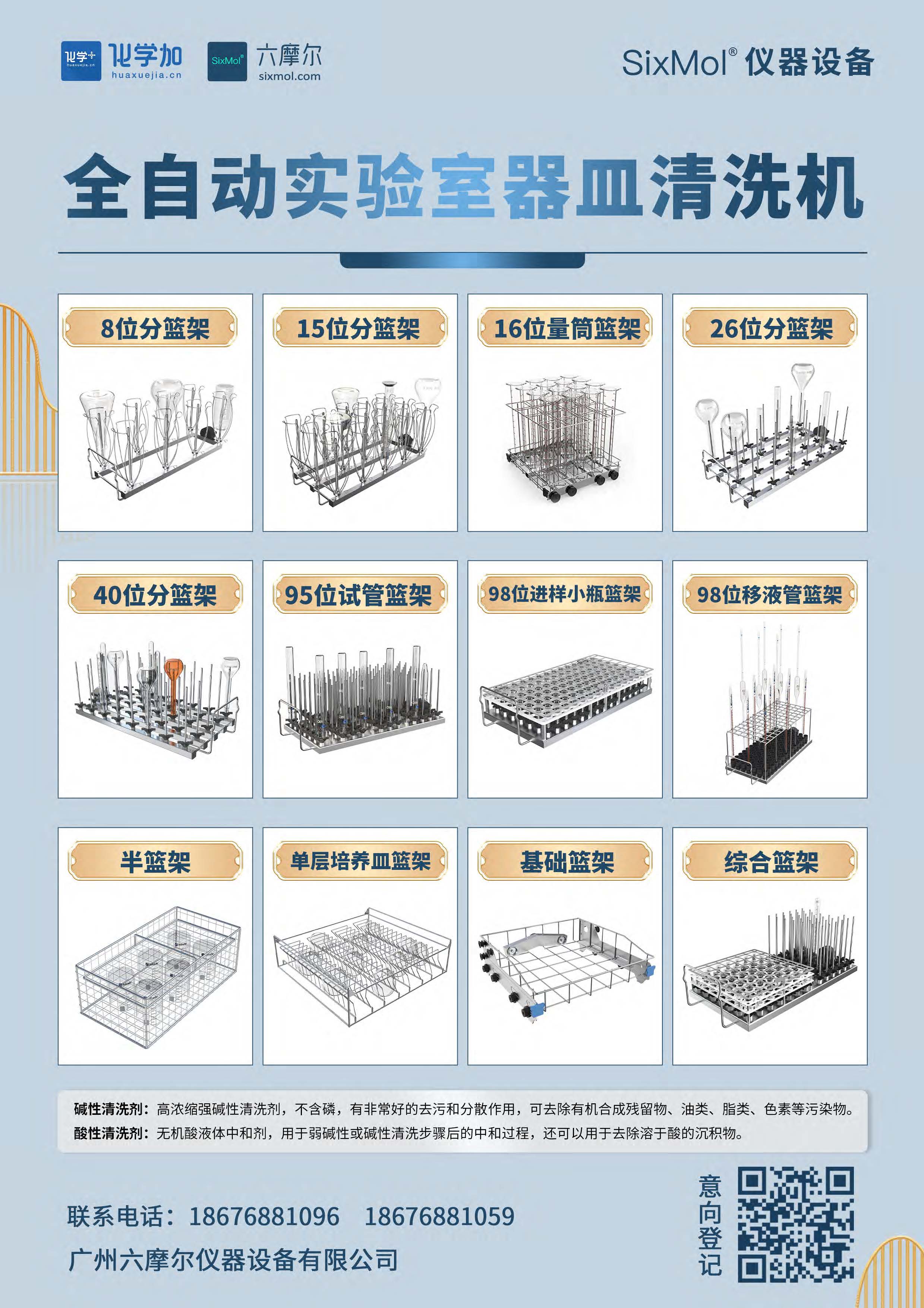 化學加-SixMol儀器設備介紹-20240906_頁面_9.jpg